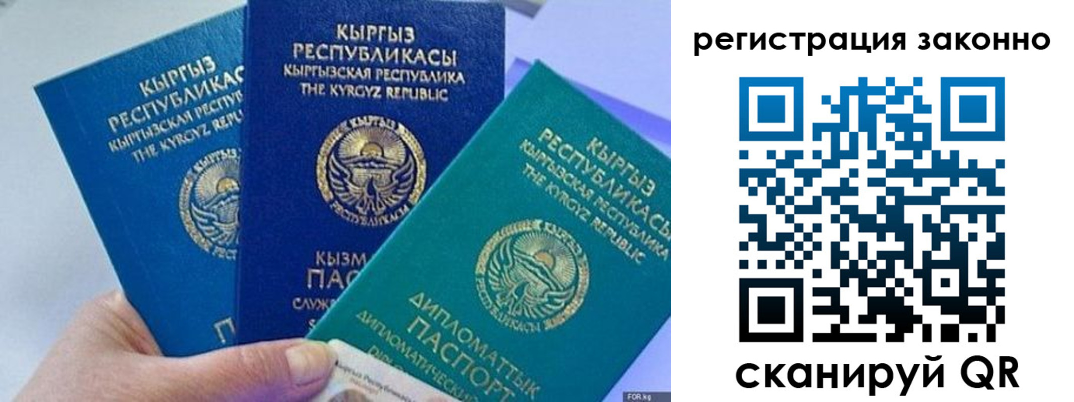 временная регистрация гарантия в Северодвинске