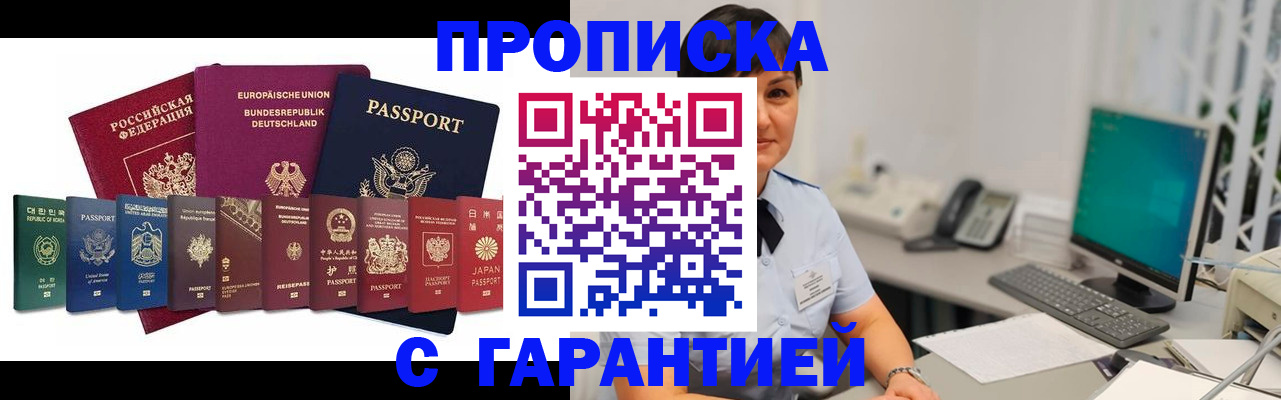 регистрация для школы в Северодвинске