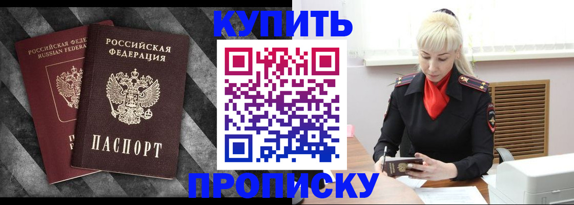 где прописаться в Северодвинске