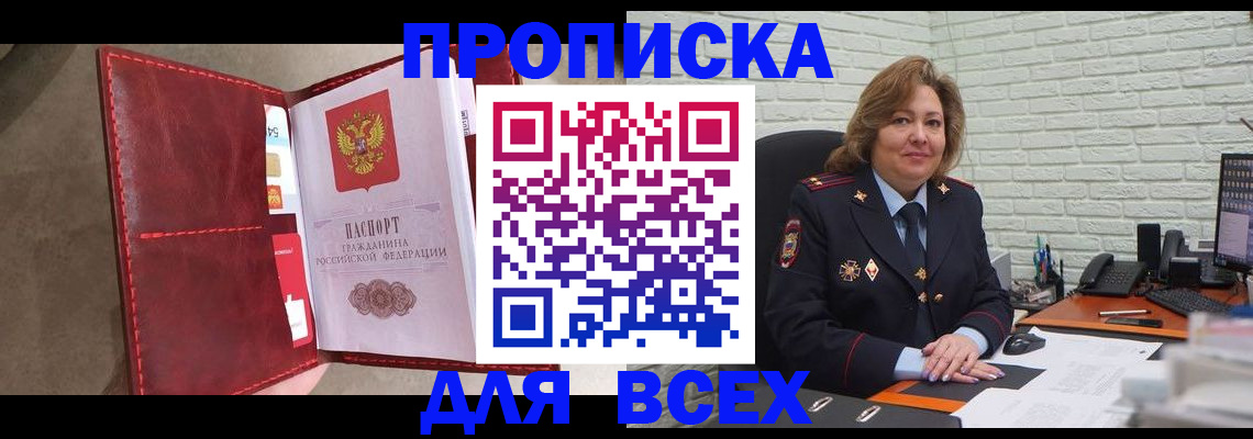 временная регистрация законно в Северодвинске