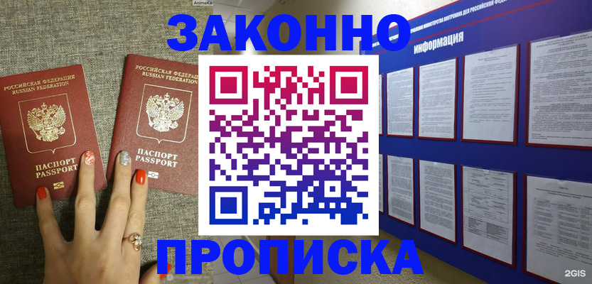 найти адрес прописки в Северодвинске