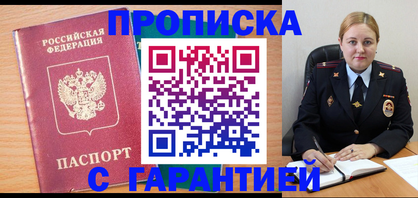 прописка иностранных граждан в Северодвинске