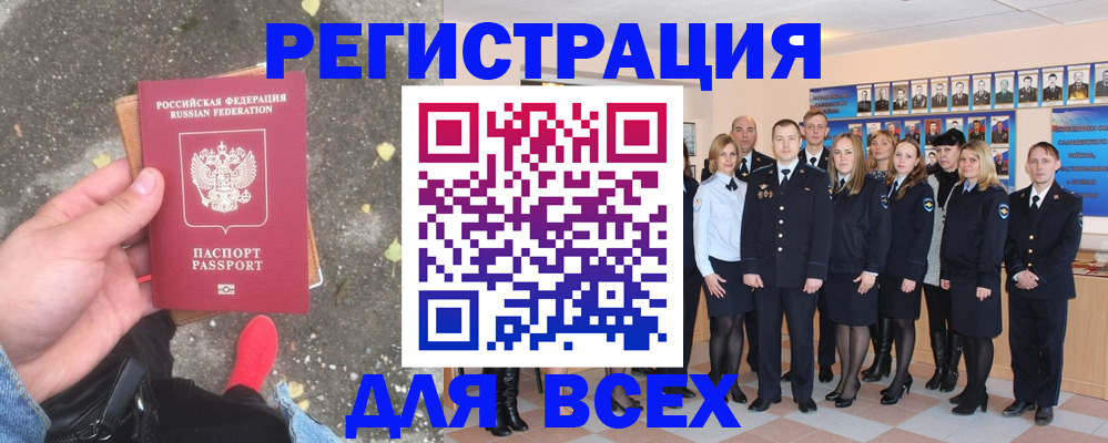 временная регистрация госуслуги в Северодвинске