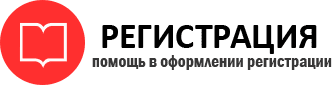 прописка в Северодвинске id599213